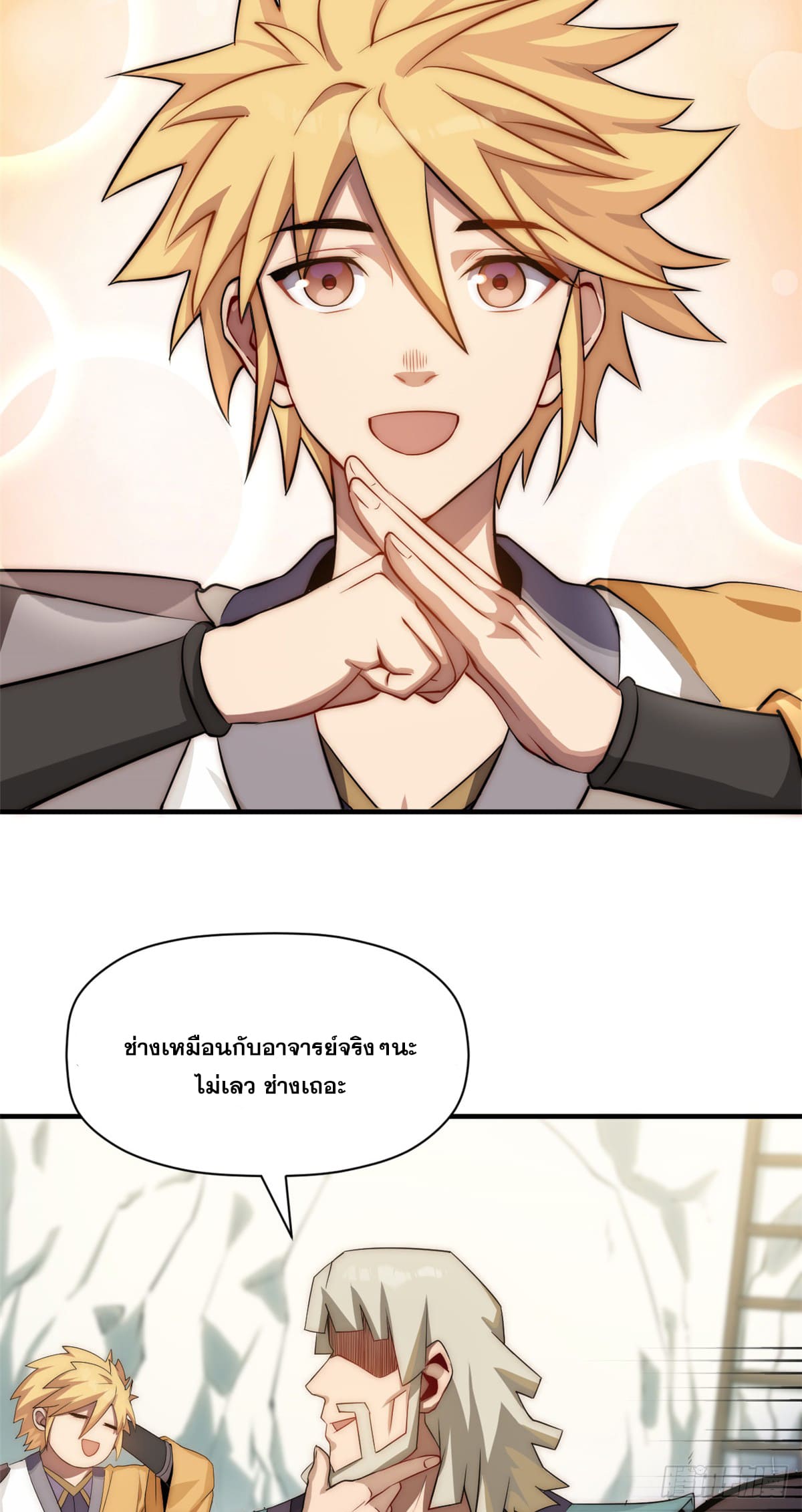 ระบบสุ่มดวงชะตา(ทันจีน) ตอนที่ 57 หน้า 11