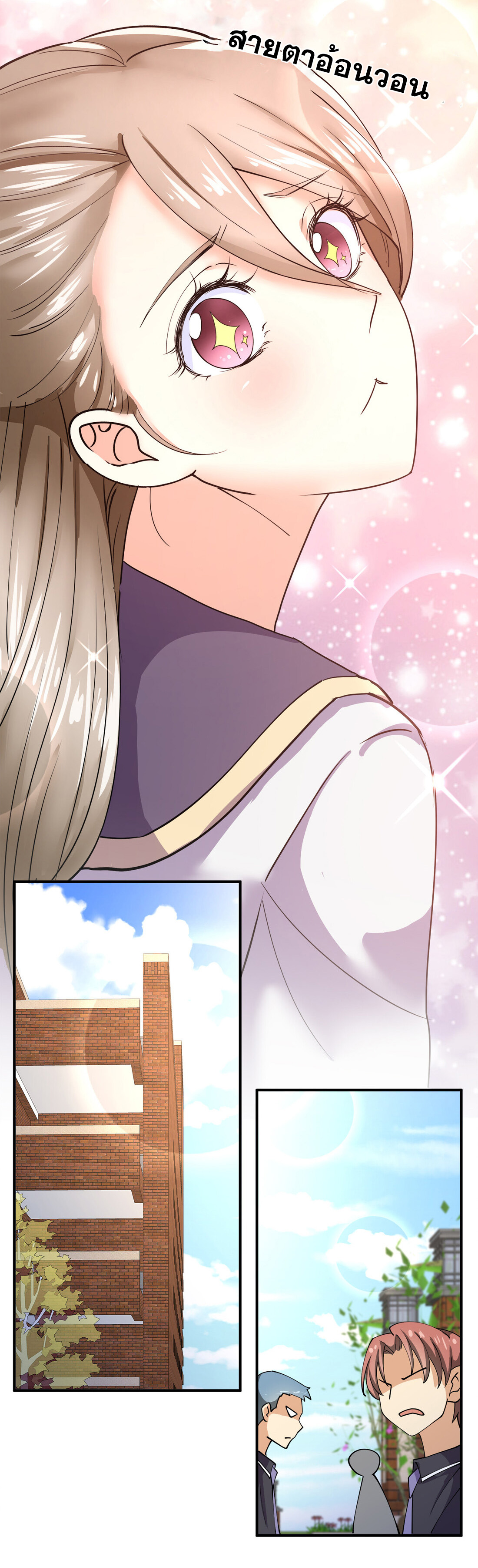 แฟนของผมชื่อหลงอ่าวเทียน ตอนที่ 14 หน้า 16