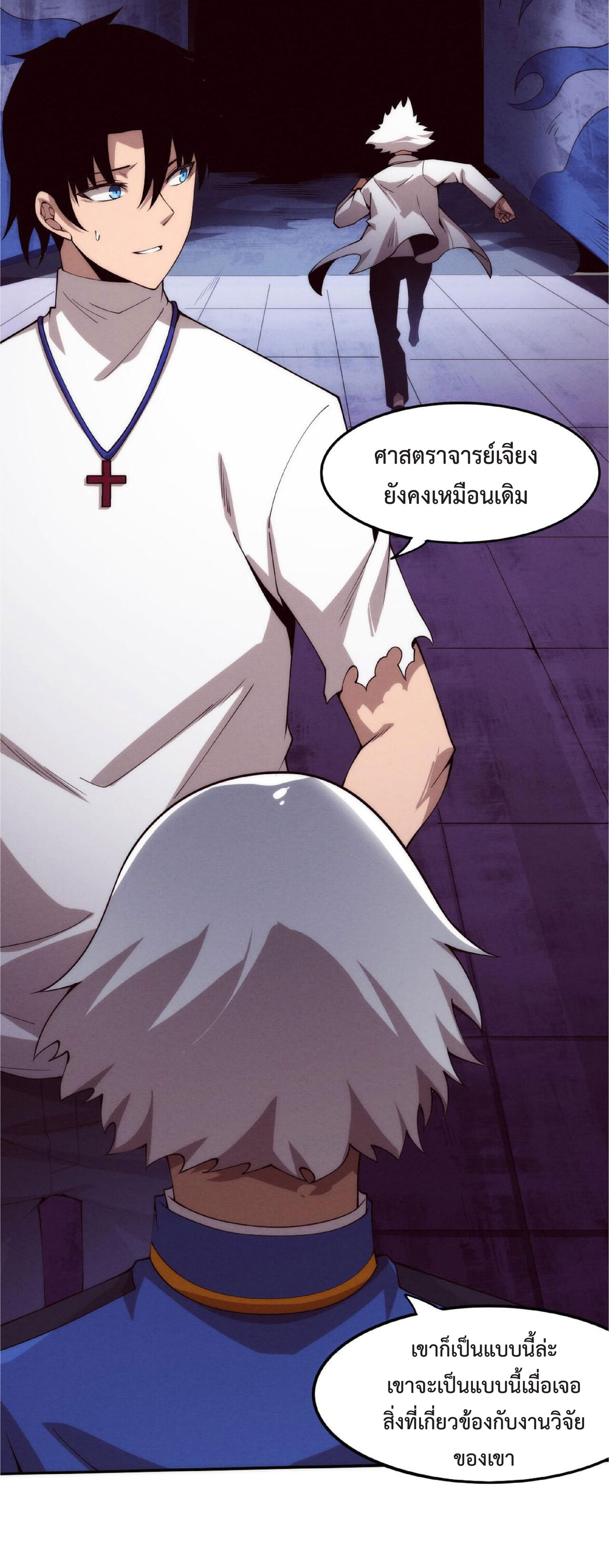 the frenzy of evolution การวิวัฒนาการที่บ้าคลั่ง ตอนที่ 64 หน้า 34