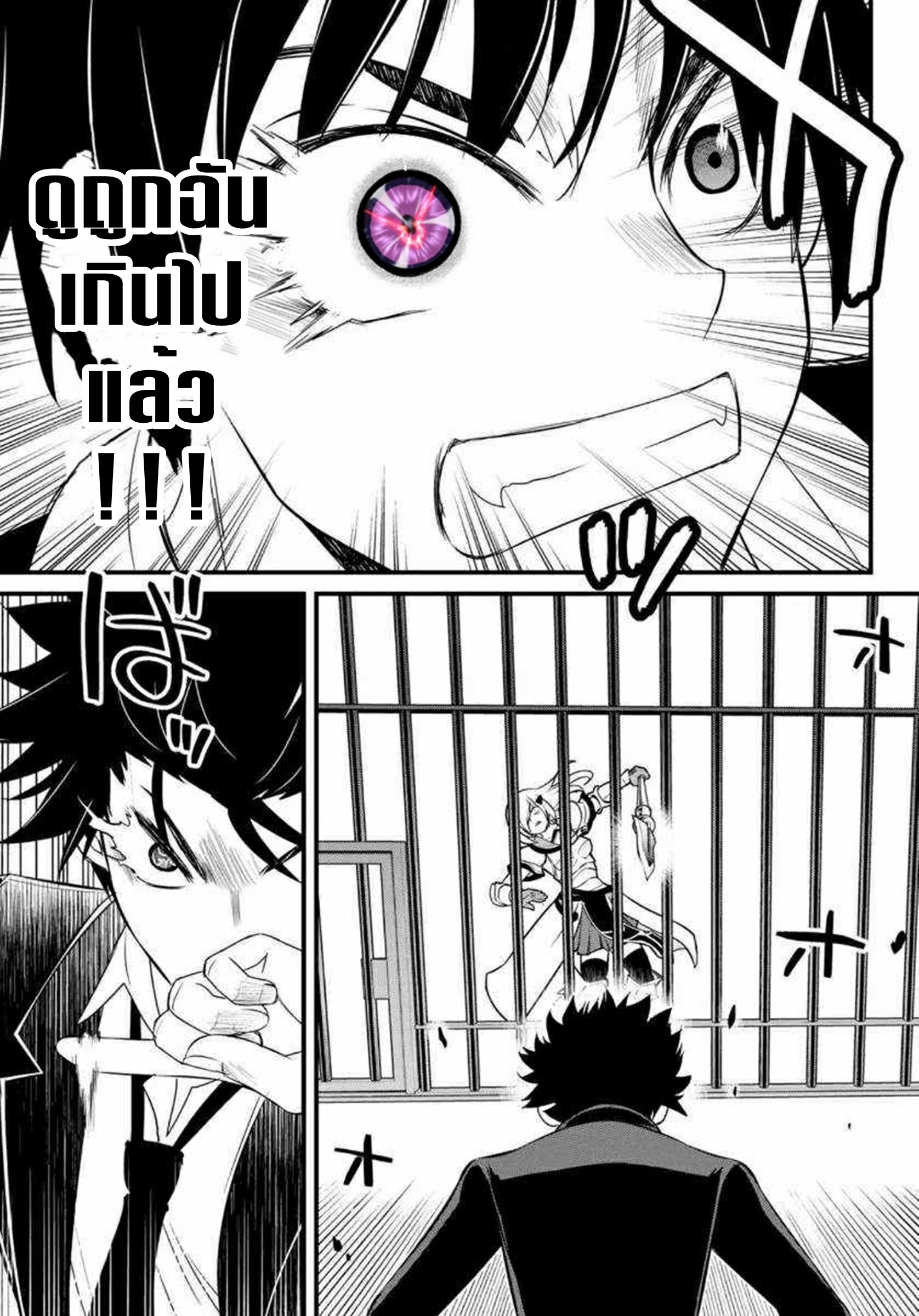 Soukyuu no Shihaisha: Isekai ni Tensei shitara Sekai no oppai wa Ore no mono! ตอนที่ 2 หน้า 15