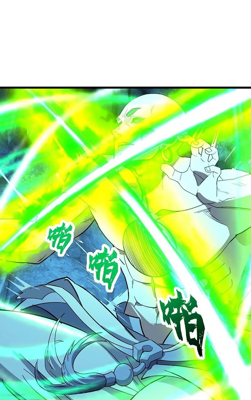 เทพอสูรสยบฟ้า ตอนที่ 234 หน้า 5