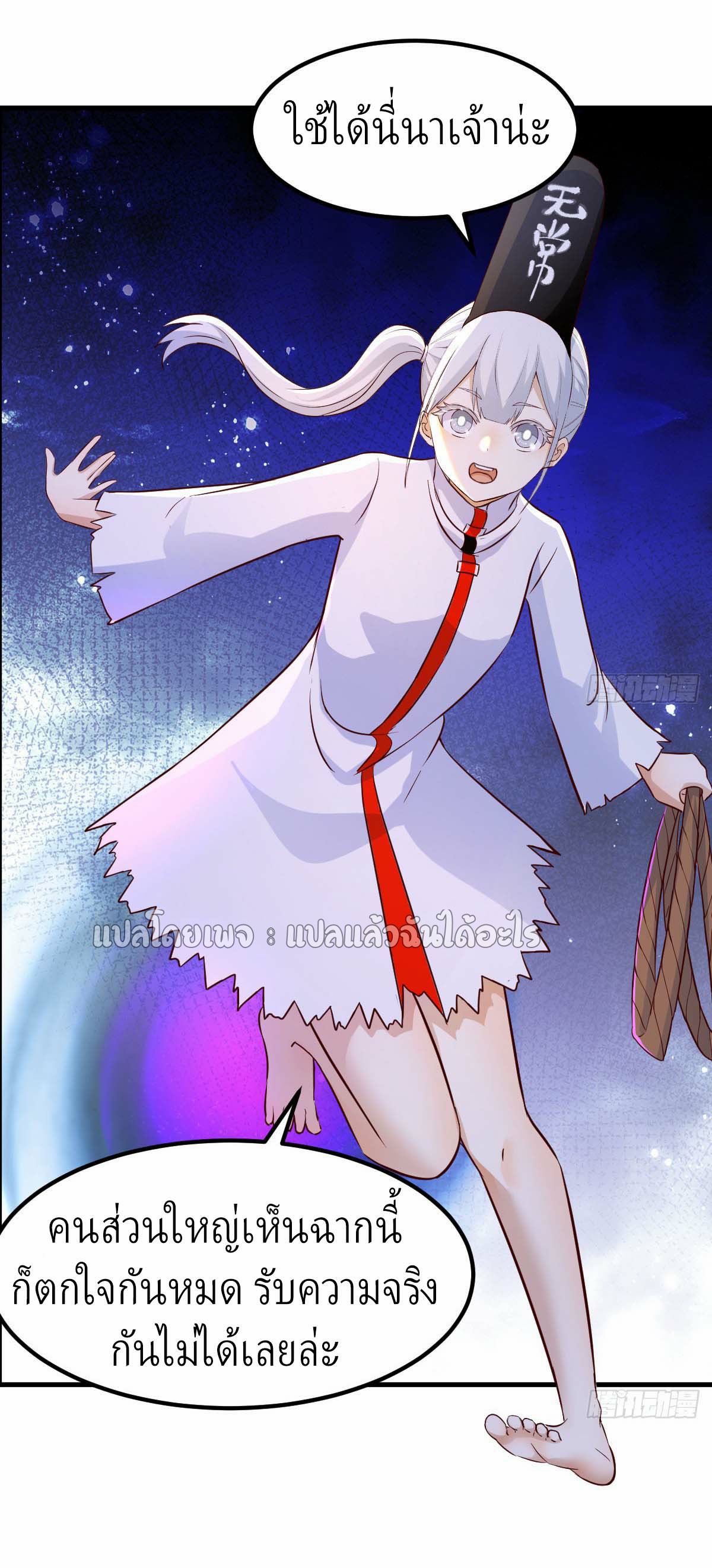 เกิดใหม่ทั้งทีมีเงินแค่เหรีญเดียว ตอนที่ 1 หน้า 28