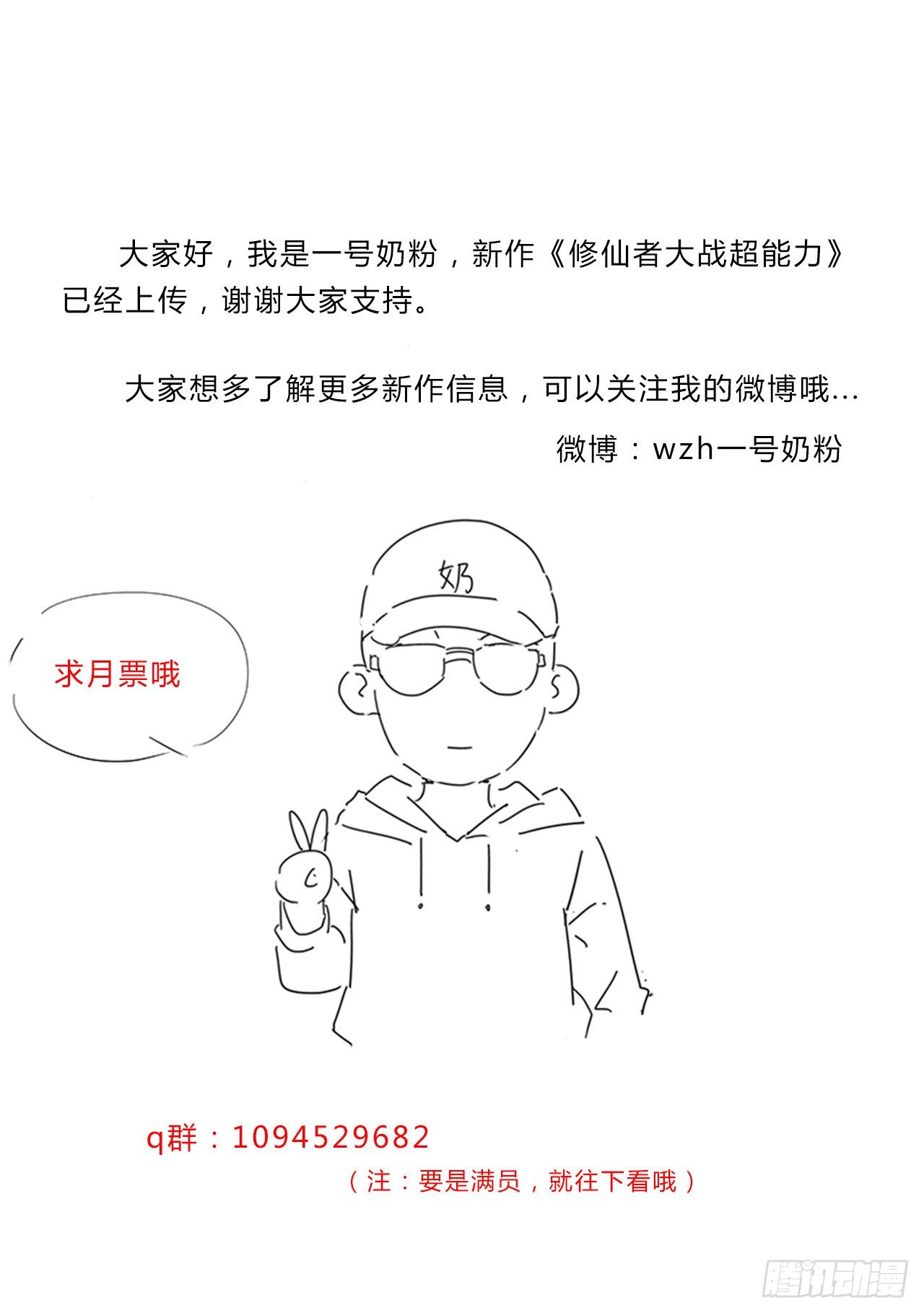 Cultivator vs Superhero (ทันจีน) ตอนที่ 1 หน้า 40