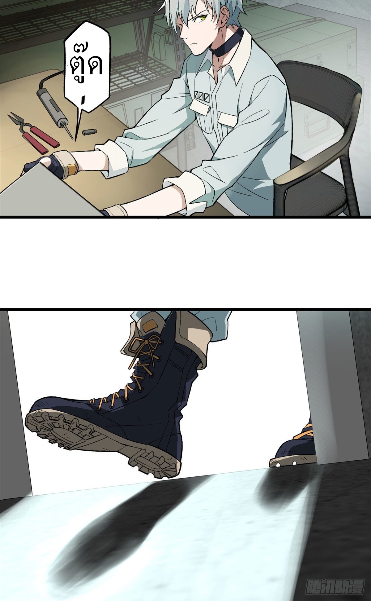 สุดยอดช่างกล ตอนที่ 5 หน้า 16