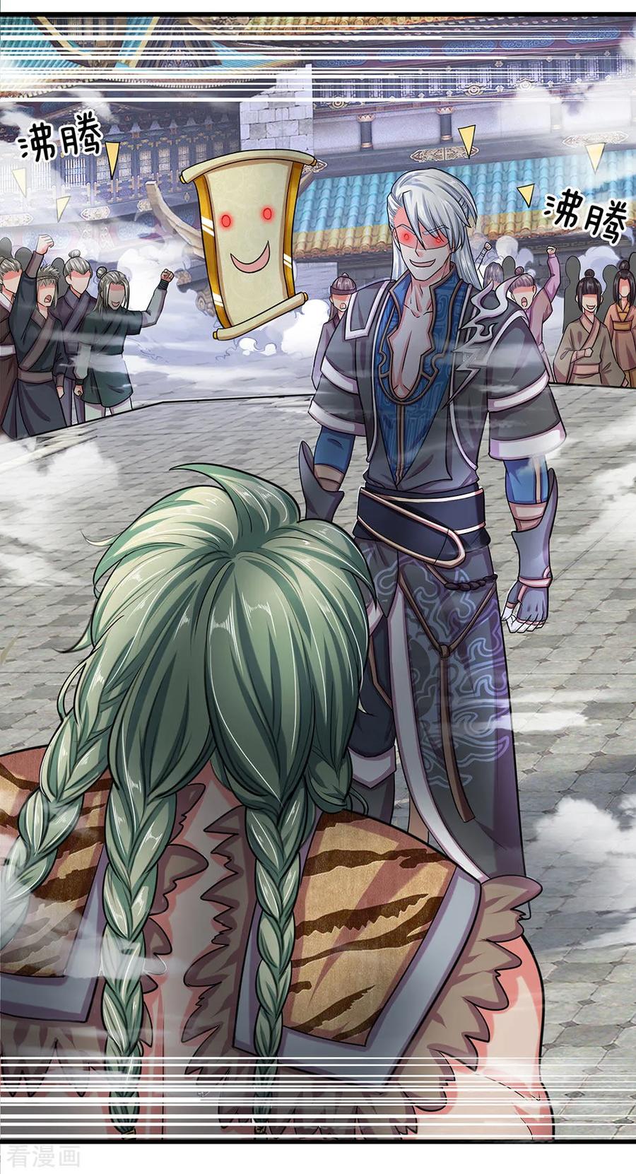 Shura Sword Sovereign ตอนที่ 12 หน้า 15