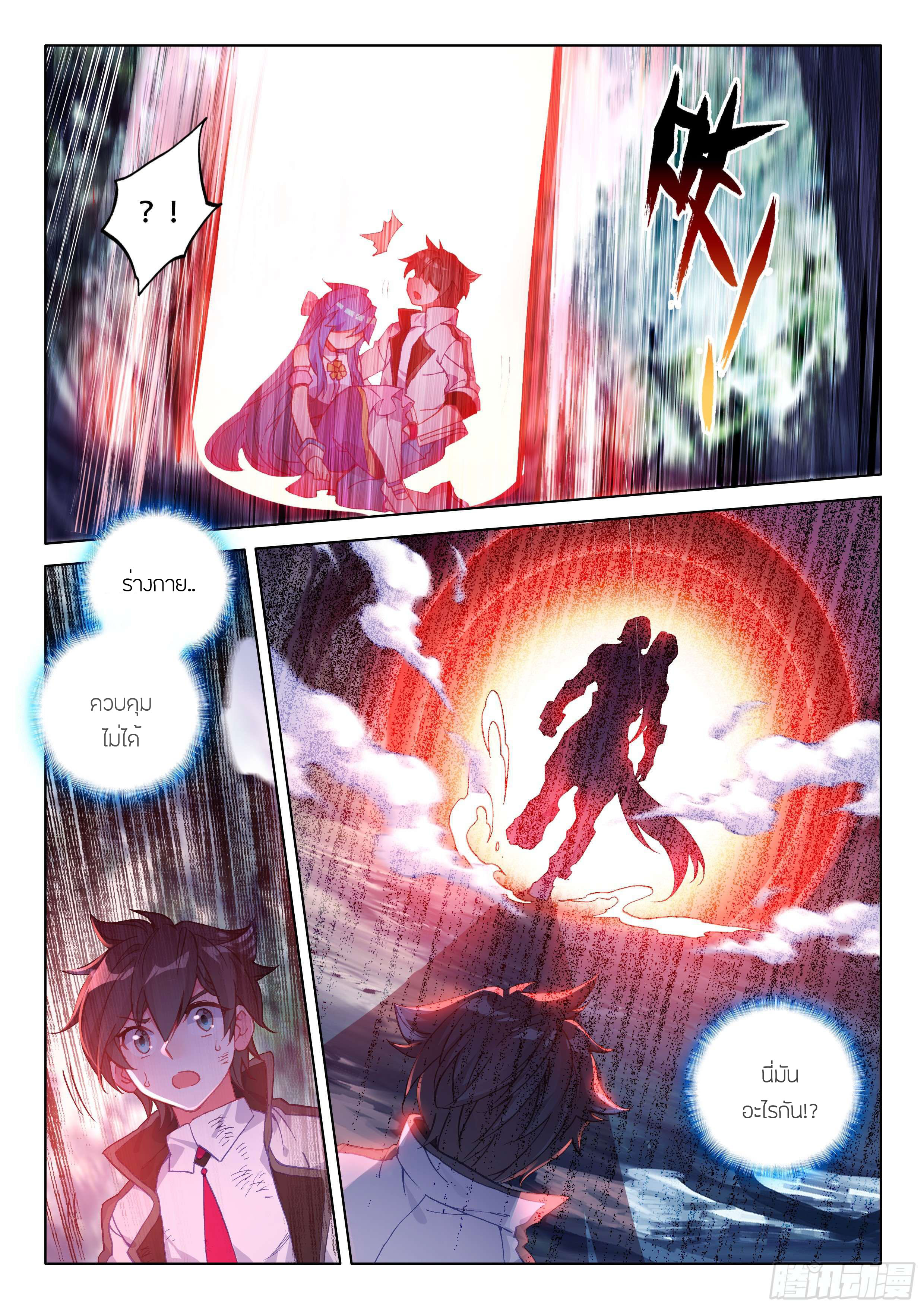 Soul Land IV – The Ultimate Combat มหาศึกการต่อสู้ ตอนที่ 20 หน้า 18