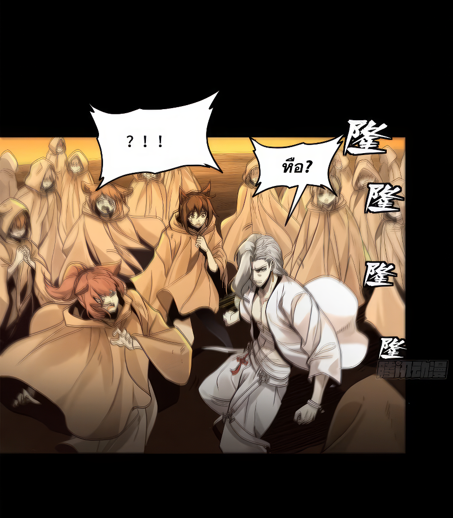 Legend of Star Genera ชนจีน ตอนที่ 175 หน้า 39
