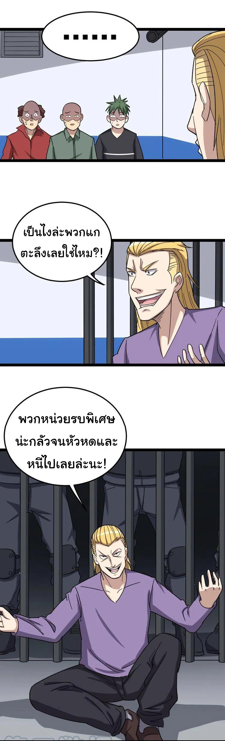 Bad Hand Witch Doctor สุดยอดพ่อมดหมอผี ตอนที่ 12 หน้า 45