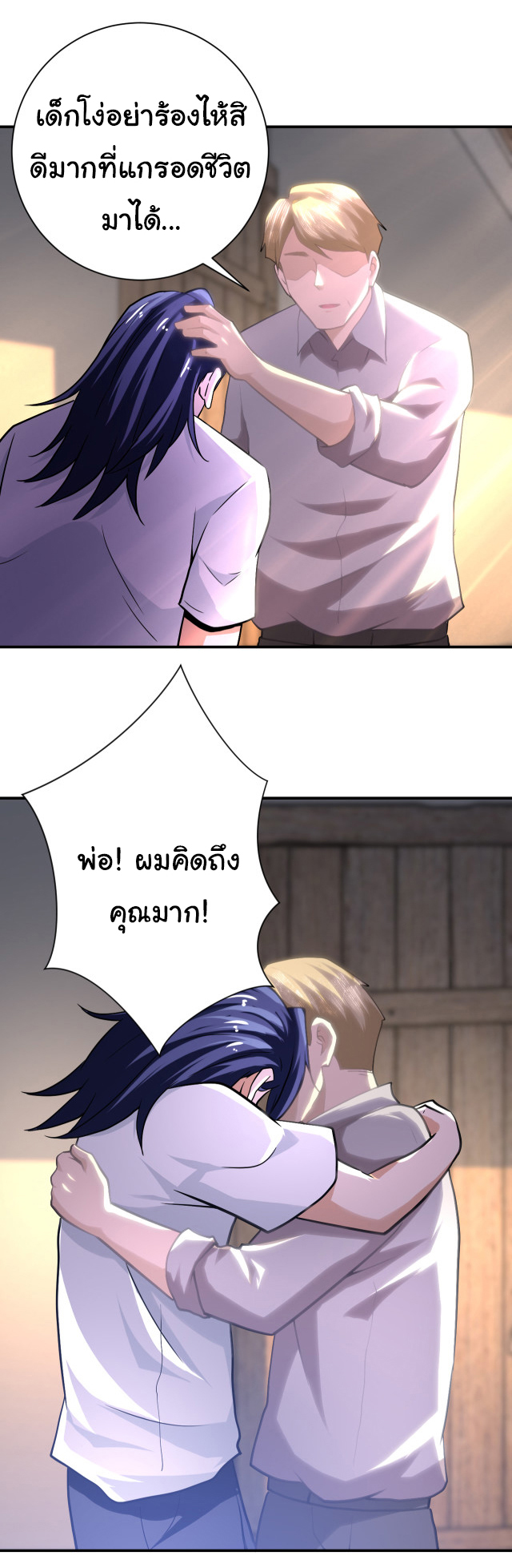 Apocalyptic Super System ตอนที่ 417 หน้า 18