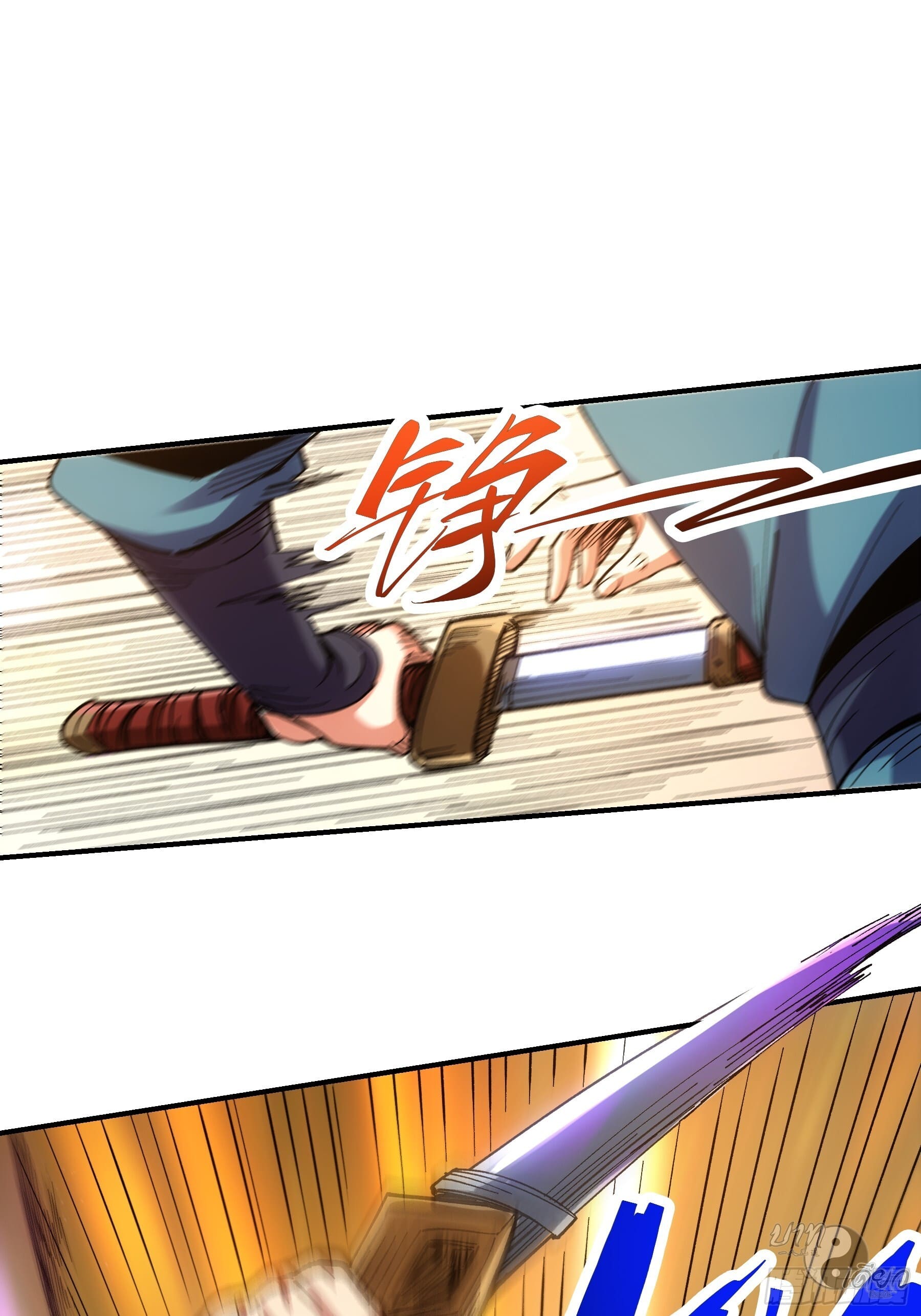 หาญท้าชะตาฟ้า ปริศนายุทธจักร ตอนที่ 12 หน้า 8