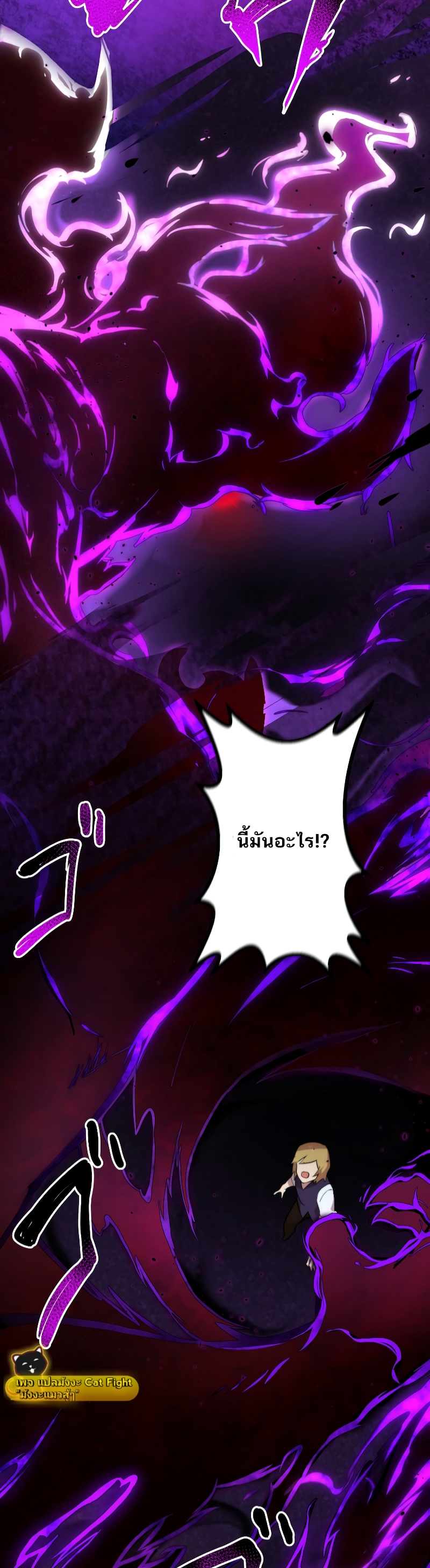 ฉันกลับชาติมาเกิดใหม่เป็นก็อบลินระดับ SSS ตอนที่ 1 หน้า 111