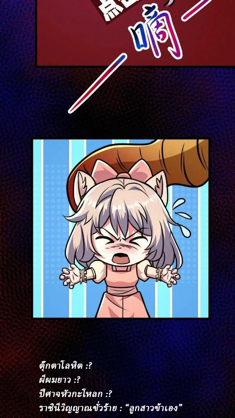 Mysterious Pharmacist ตอนที่ 57 หน้า 18