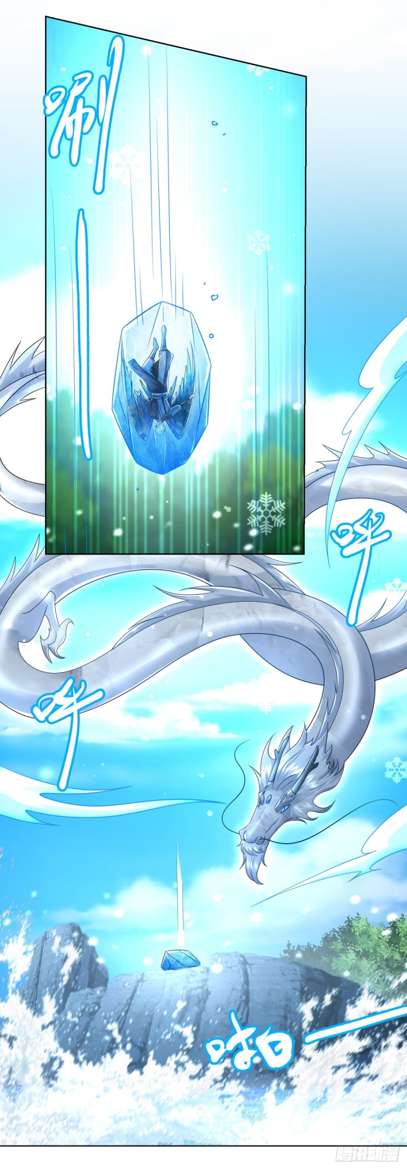 Zhi Zun Chong Sheng ตอนที่ 11 หน้า 13