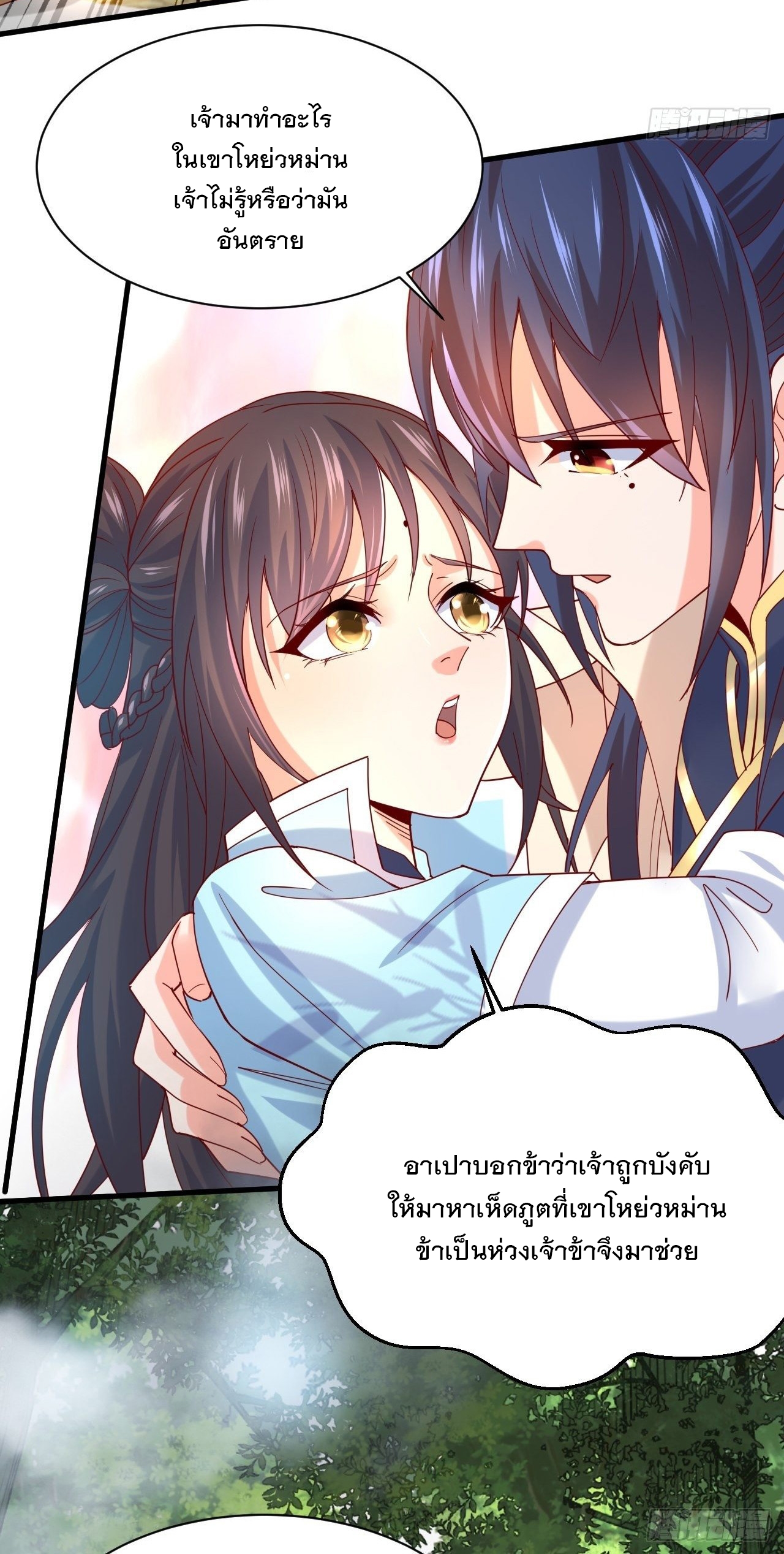 Becoming A God By Teaching Six Sisters - ข้ามีพี่สาวสุดแกร่งทั้งหกที่หาใครเทียบได้ ตอนที่ 4 หน้า 41