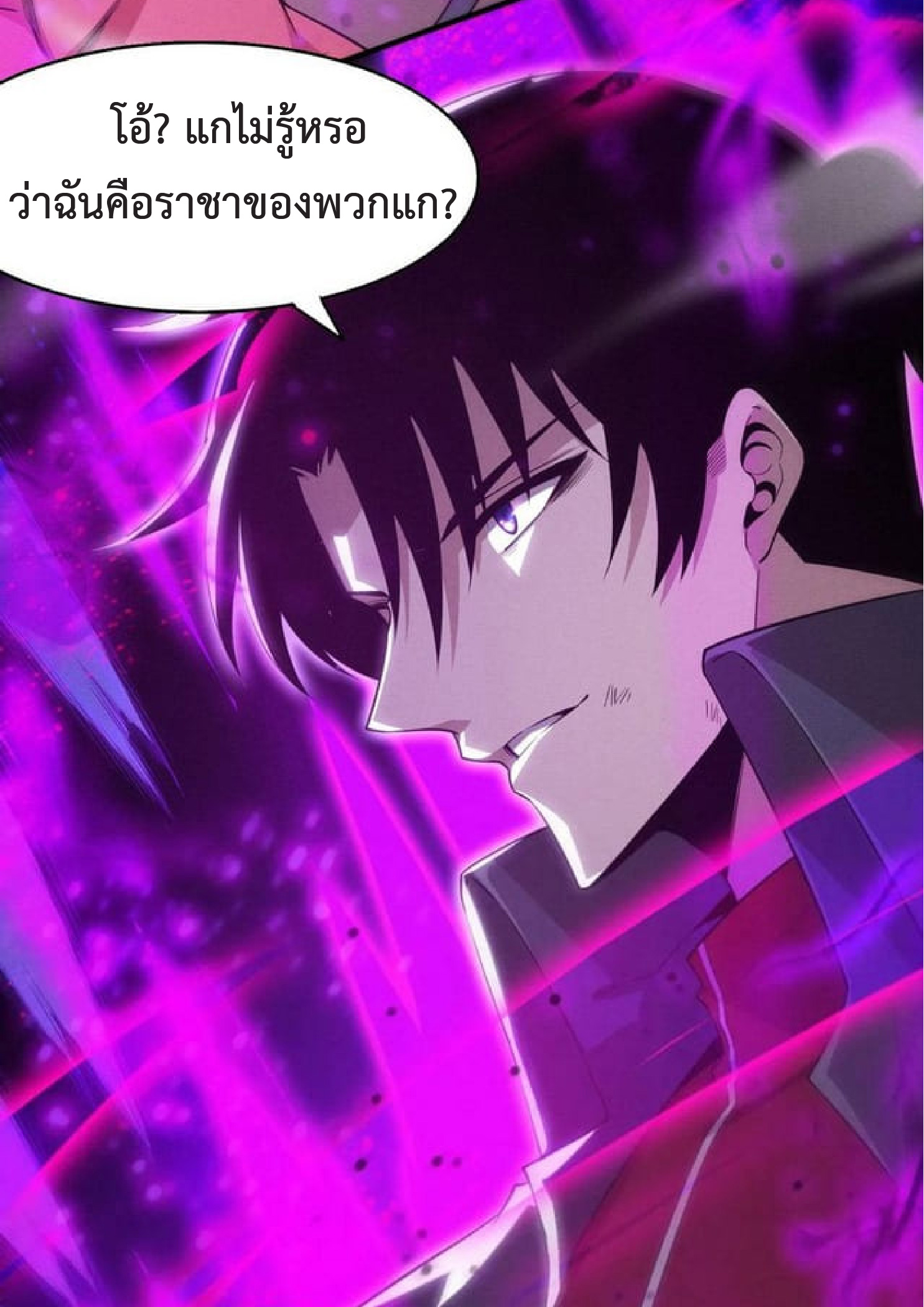 the frenzy of evolution การวิวัฒนาการที่บ้าคลั่ง ตอนที่ 126 หน้า 59