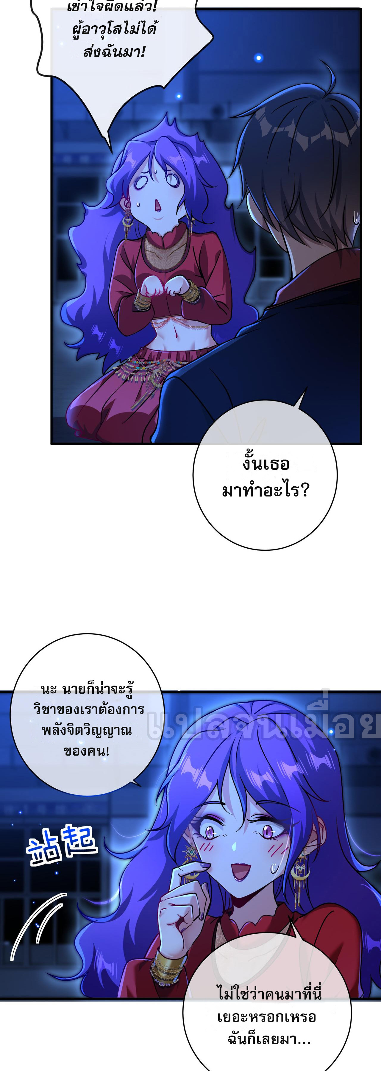 แฟนของผมทั้งสวยและรวยมาก ตอนที่ 29 หน้า 14