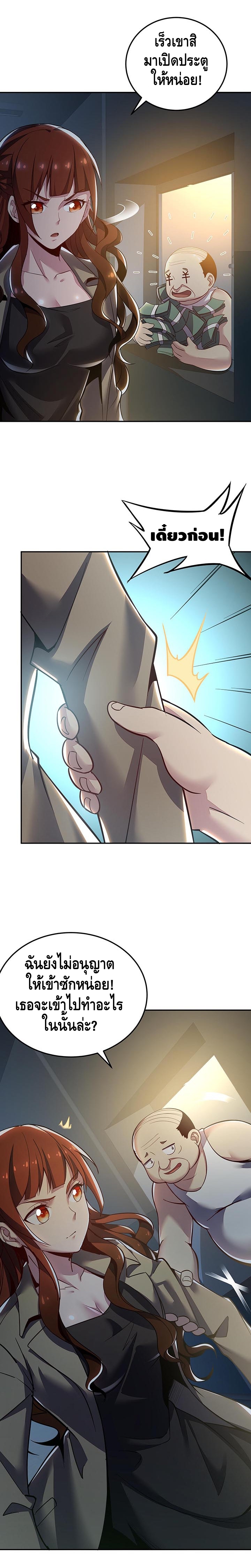 Undead King Beyond ตอนที่ 19 หน้า 5