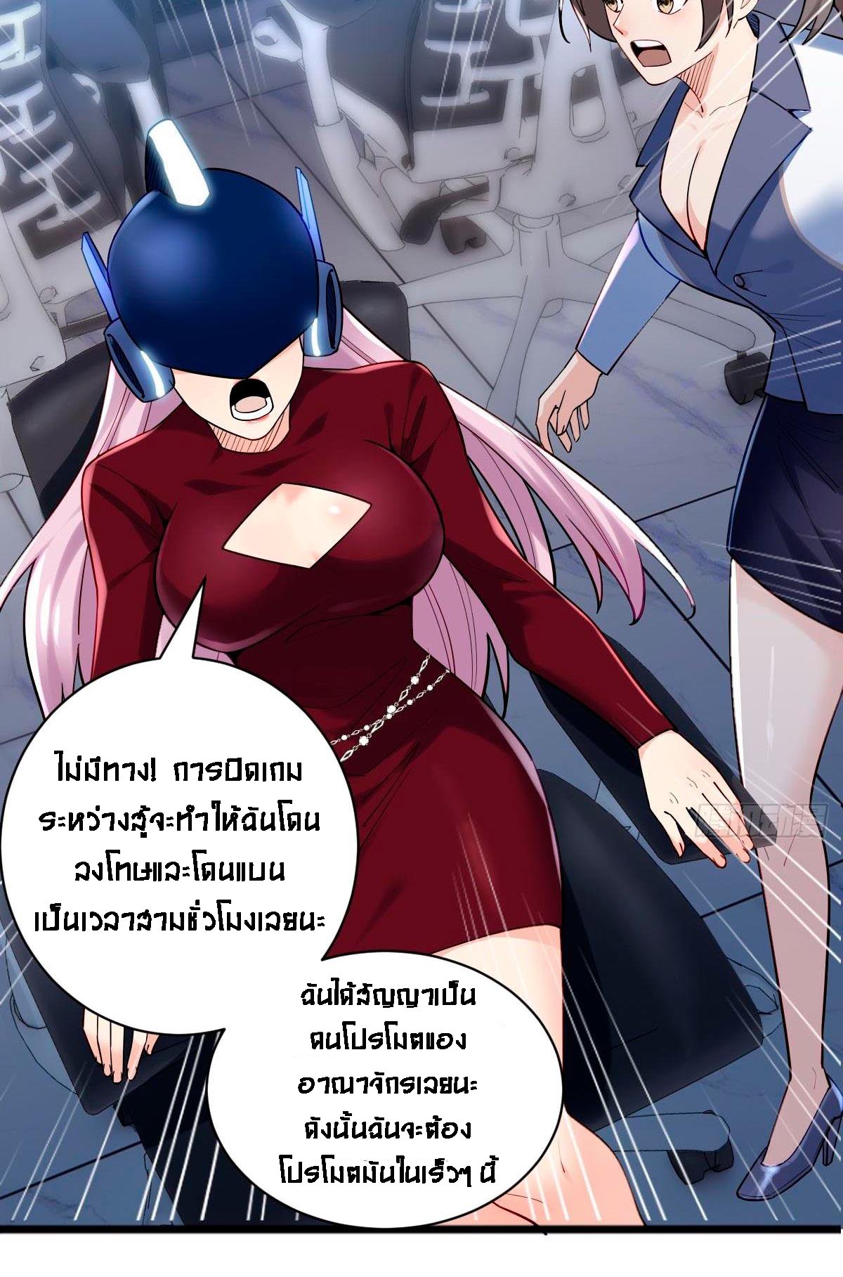 Upgrade From Wild Monsters - เป็นมอนเตอร์ป่าแล้วอัพเวล ? ตอนที่ 2 หน้า 5