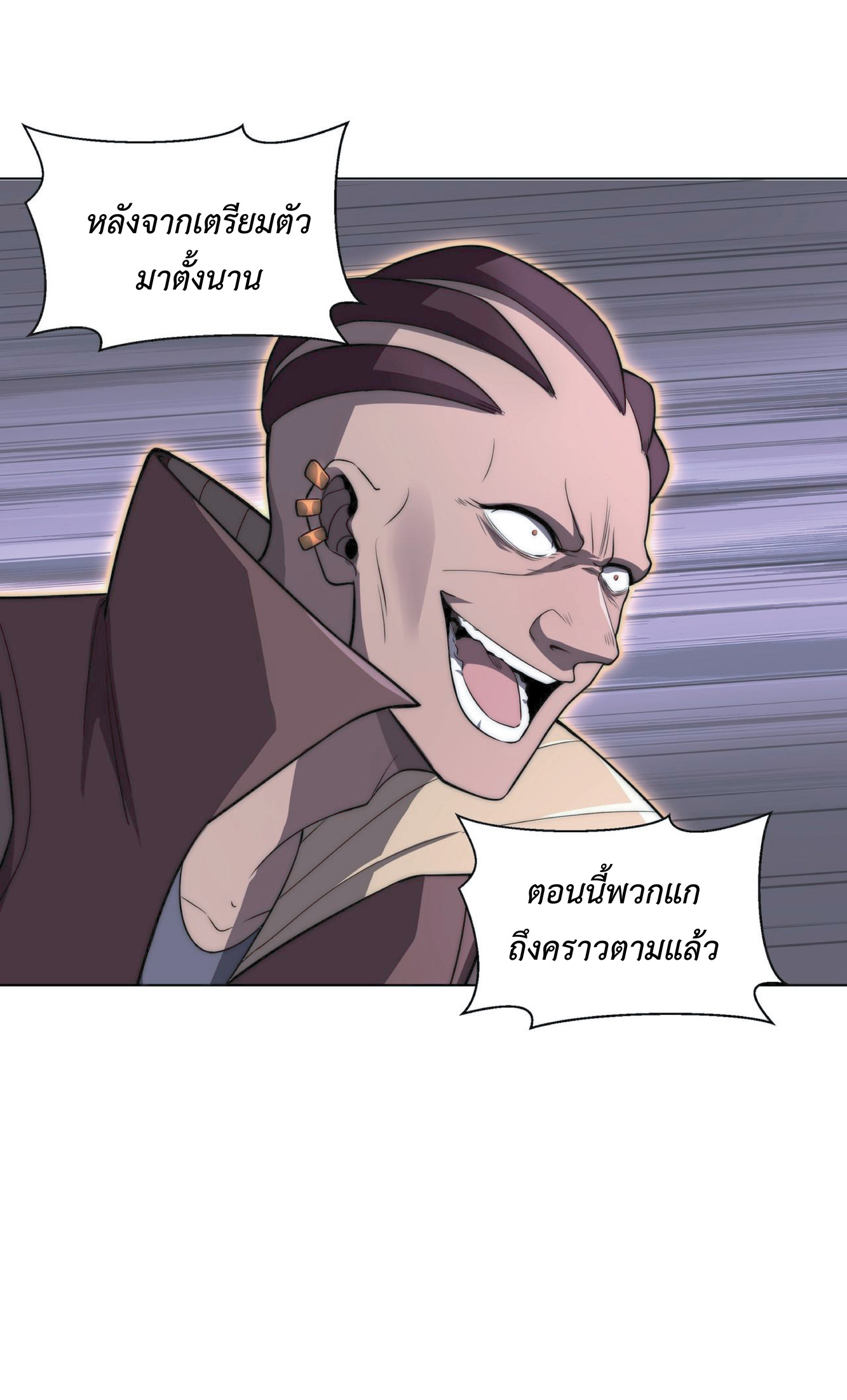 The Age of Genes ตอนที่ 8 หน้า 36