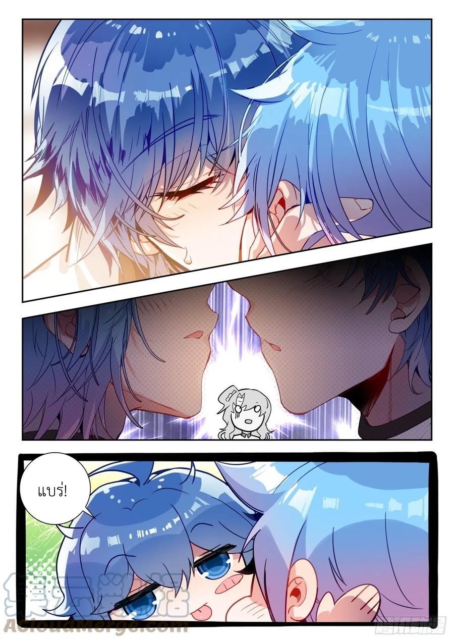 01. Douluo dalu 2 (ตอนที่ 276-318) ตอนที่ 20 หน้า 9