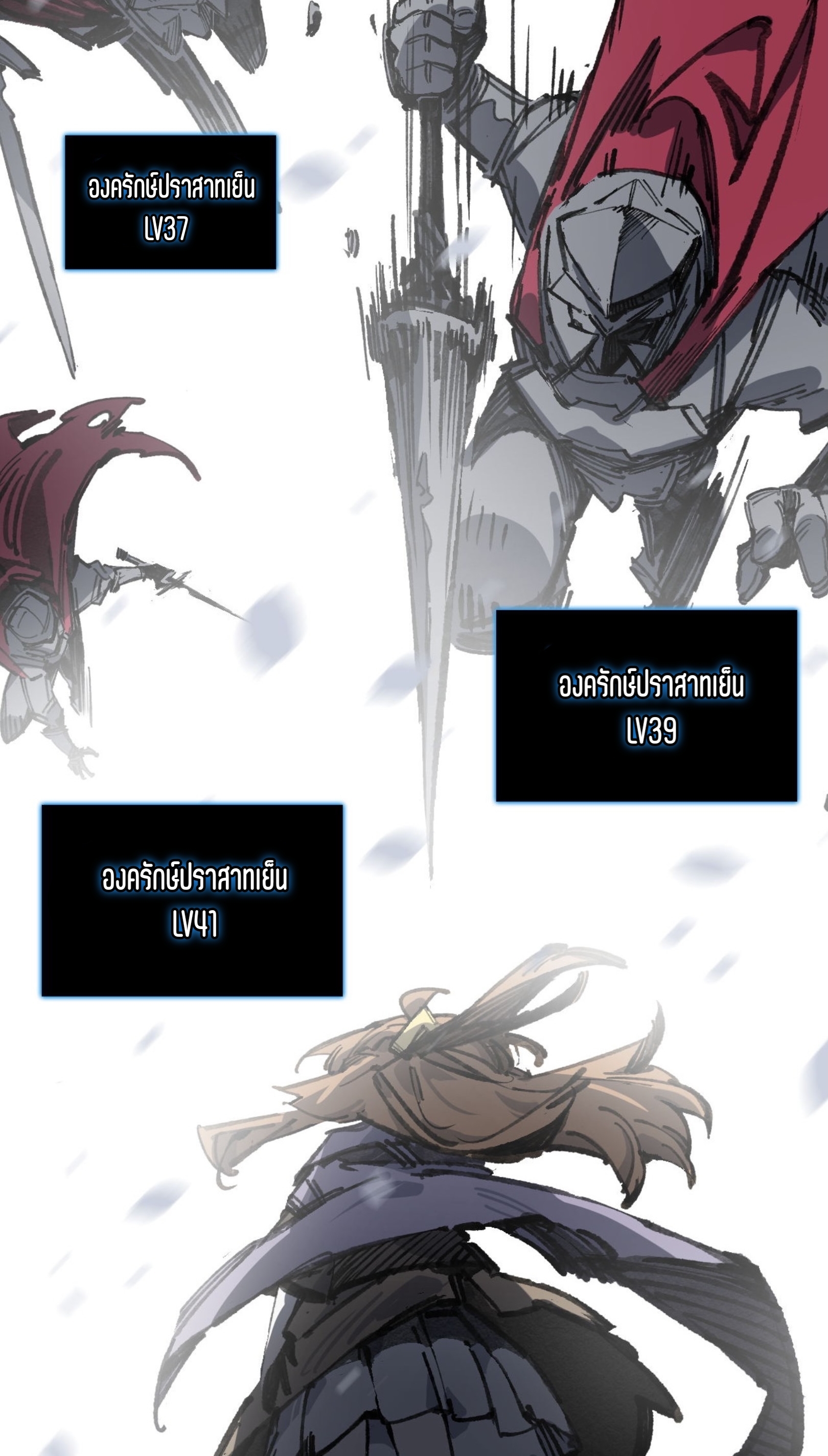 เจ้าหญิงไร้ค่า LV999 ตอนที่ 6 หน้า 6