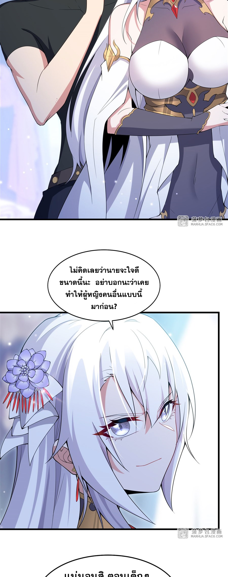 Shut Up, Evil Dragon! I don't want to raise a child with you anymore ตอนที่ 8 หน้า 27