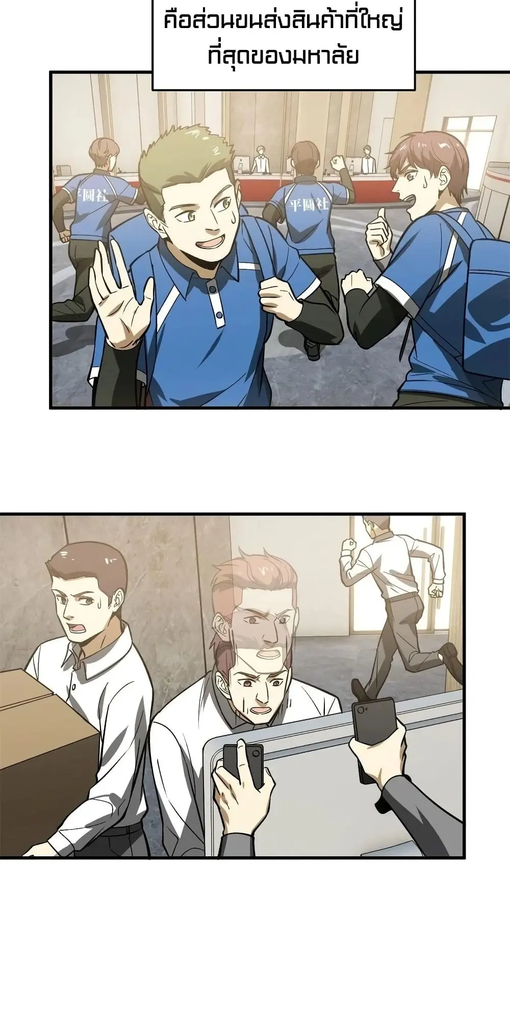 [ชนจีน] ระบบจอมยุทธ์สุดโกงแห่งโลกคู่ขนาน - Global Martial Arts ตอนที่ 118 หน้า 16