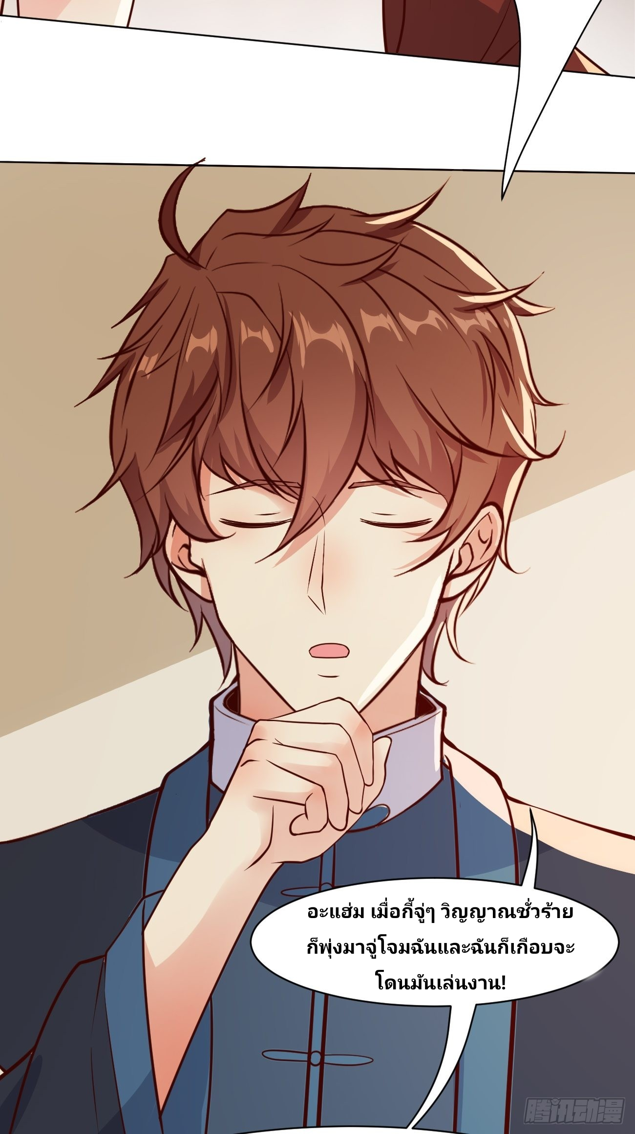 ฉันสุ่มตัวตนใหม่ทุกสัปดาห์ ตอนที่ 35 หน้า 40