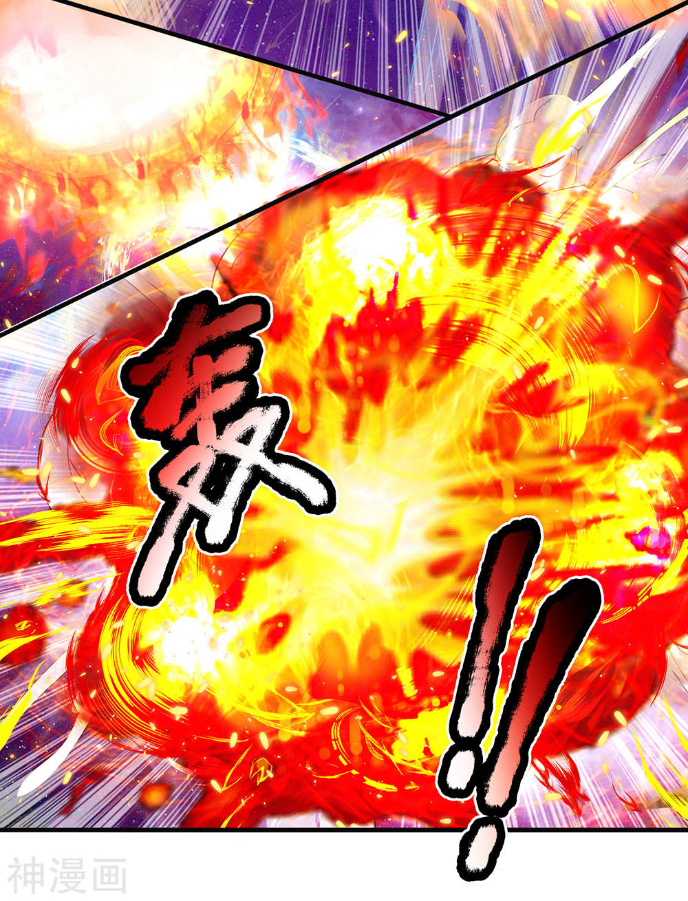 Shura Sword Sovereign ตอนที่ 88 หน้า 6