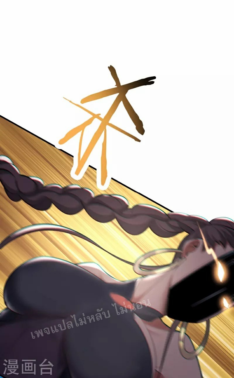 ฮาเร็มของข้ามีแต่ลูกศิษย์หญิงทั้งนั้น ตอนที่ 83 หน้า 10