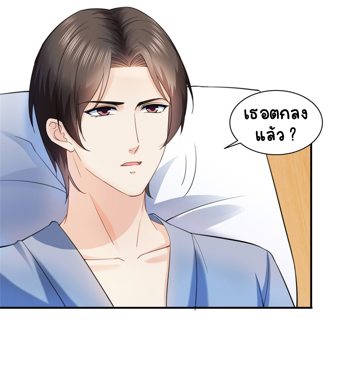 (ชนจีน)Perfect Secret Love The Bad New Wife Is a Little Sweet ตอนที่ 134 หน้า 23