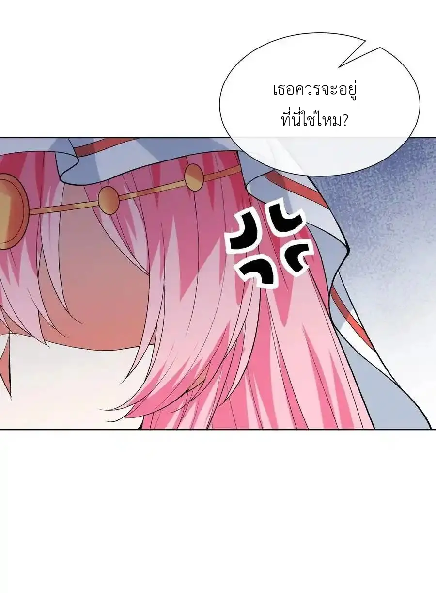 My Harem Is Entirely Female Demon Villains ตอนที่ 114 หน้า 18