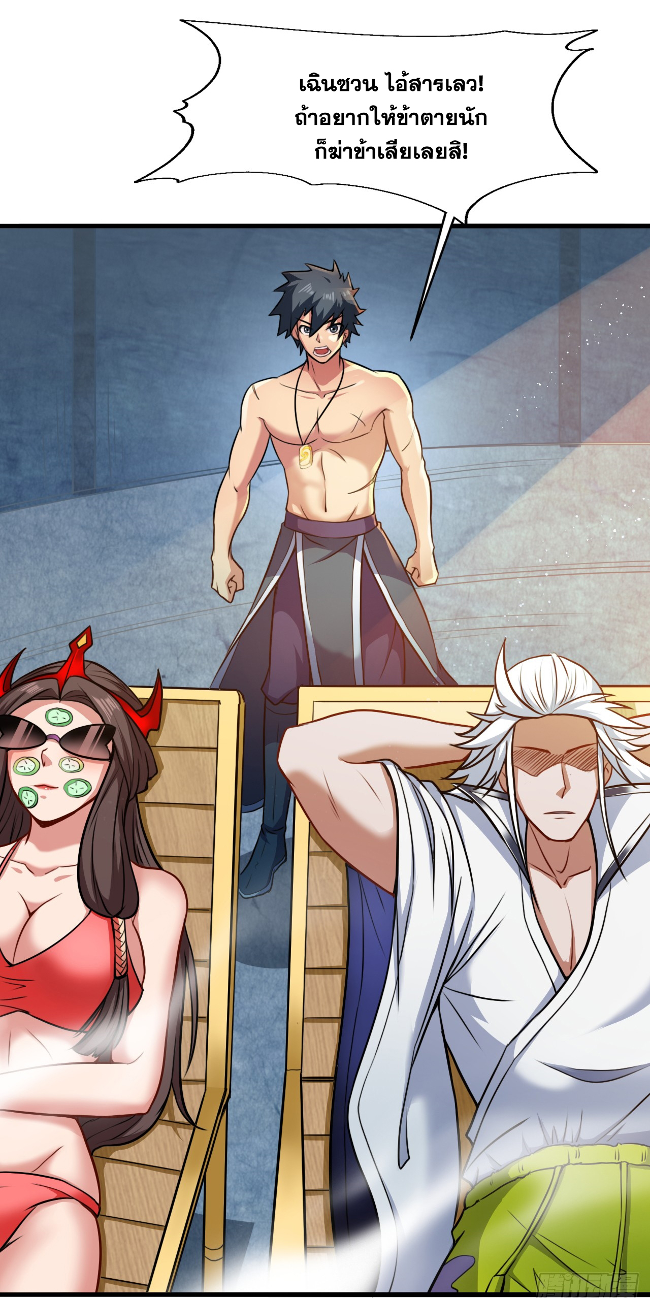 ข้าอยู่อย่างสันโดษมากว่า 100,000 ปี (ทันจีน) ตอนที่ 22 หน้า 3