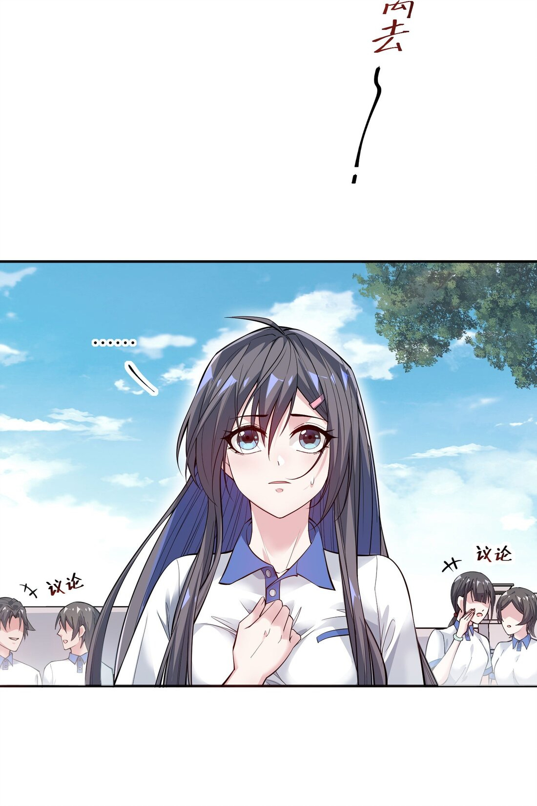 ไลฟ์สดลึกลับกับพลังไร้ขีดจำกัด ตอนที่ 1 หน้า 12