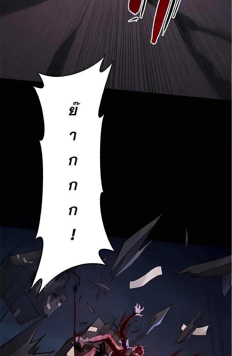 Starting with the Transmigration เกิดใหม่ในต่างโลกกับระบบคำสาปมรณะ (ชนจีน) ตอนที่ 19 หน้า 3