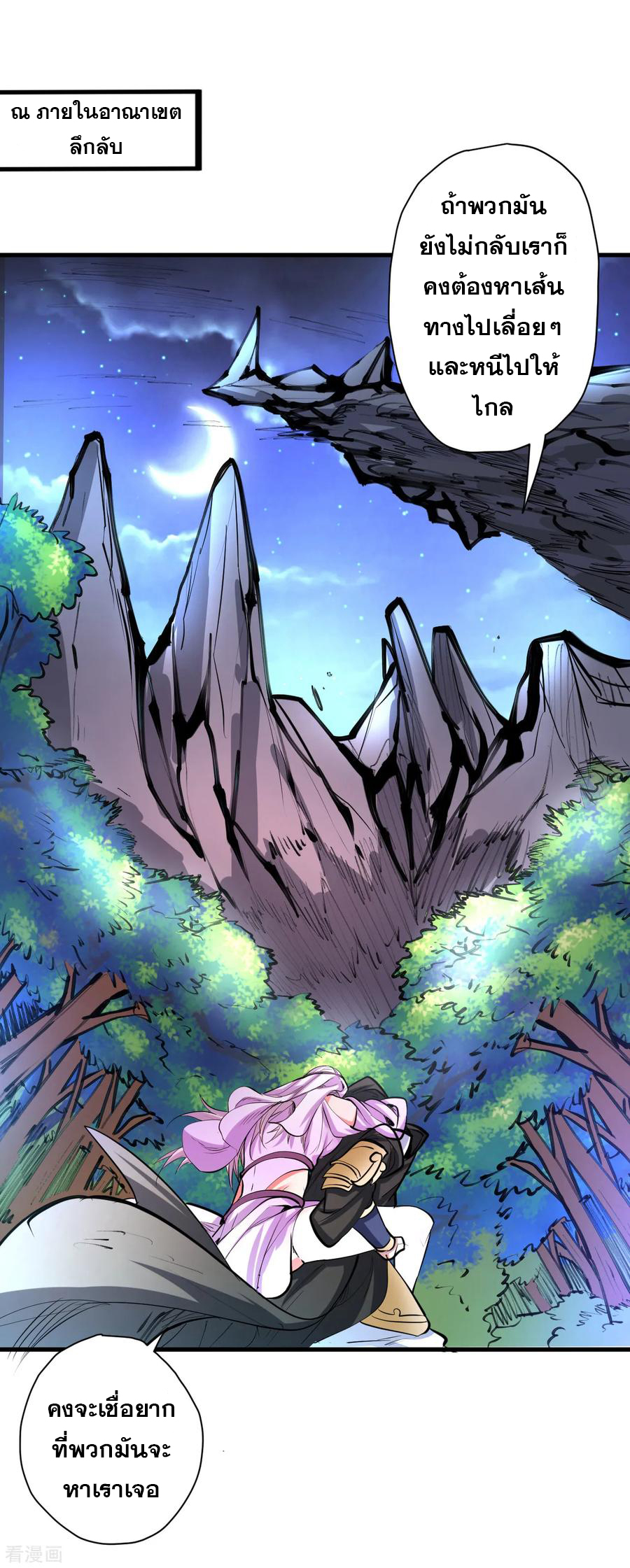 The Strongest Golden Kidney System ตอนที่ 58 หน้า 46