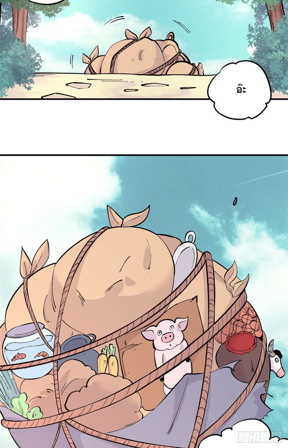 นิกายที่แข็งแกร่งที่สุด (ทันจีน) ตอนที่ 32 หน้า 17