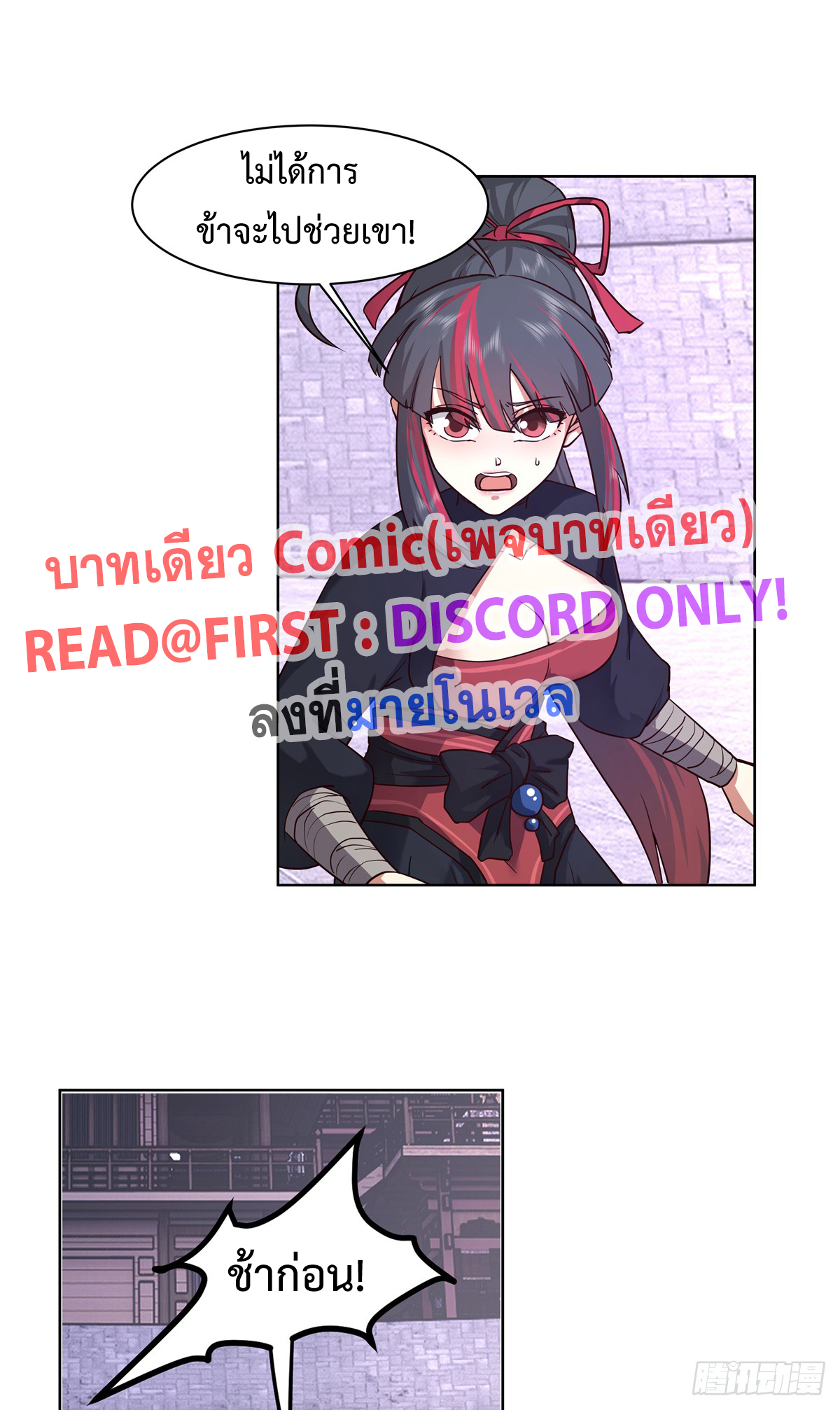 สยบวิญญาณสะท้านโลกันต์ (Remake) ตอนที่ 6 หน้า 12