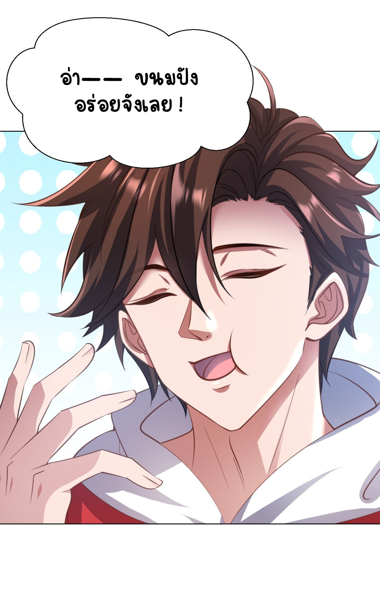 เริ่มต้นจากเกาะร้างเพื่อสังหารปีศาจและเทพเจ้า ตอนที่ 10 หน้า 34