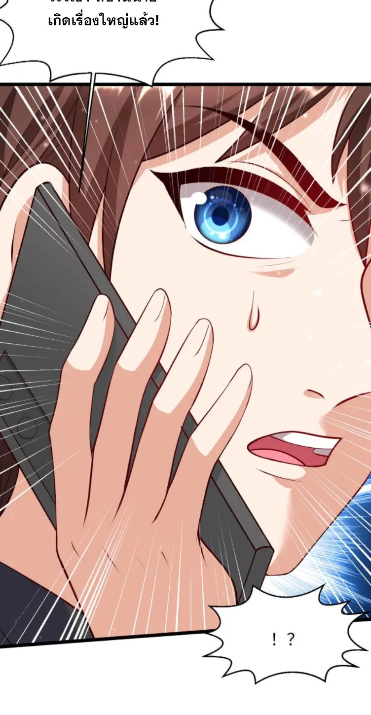 หมอเทพชนบท ตอนที่ 16 หน้า 23