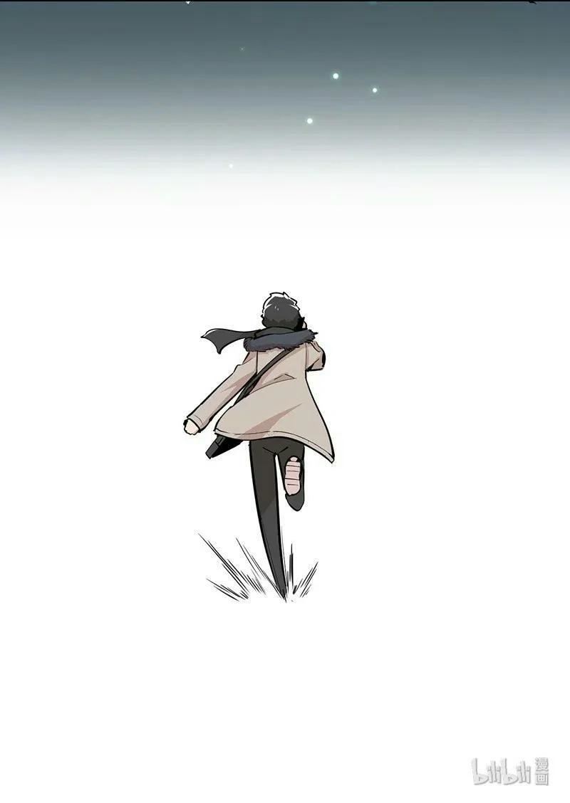 We Are In Love! ตอนที่ 20 หน้า 21