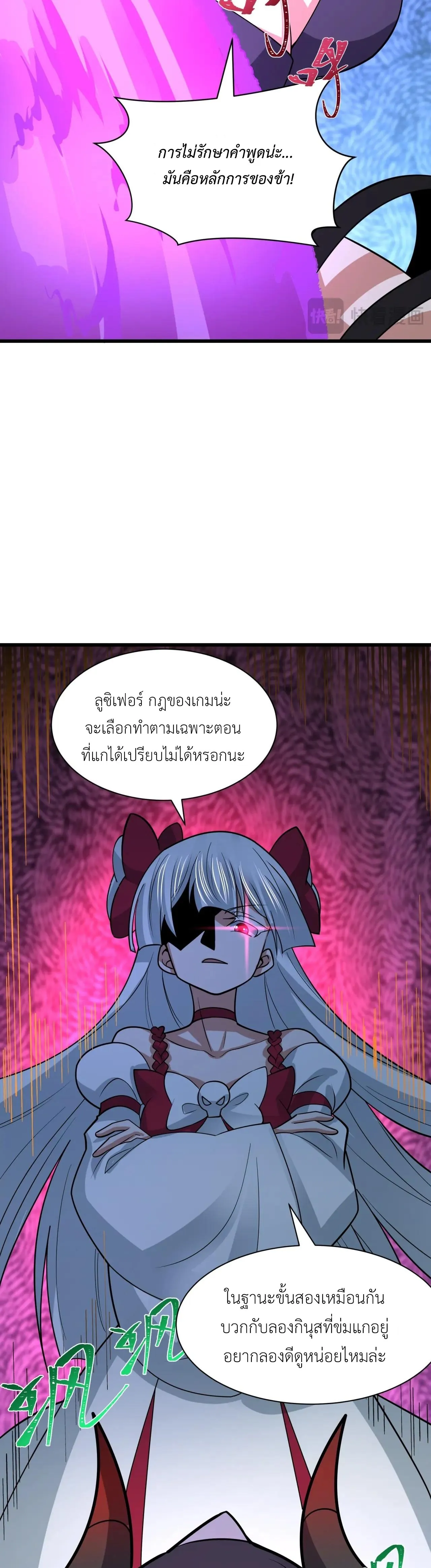 Era of the Haunted - ยุคสมัยแห่งภูตผี ตอนที่ 495 หน้า 34