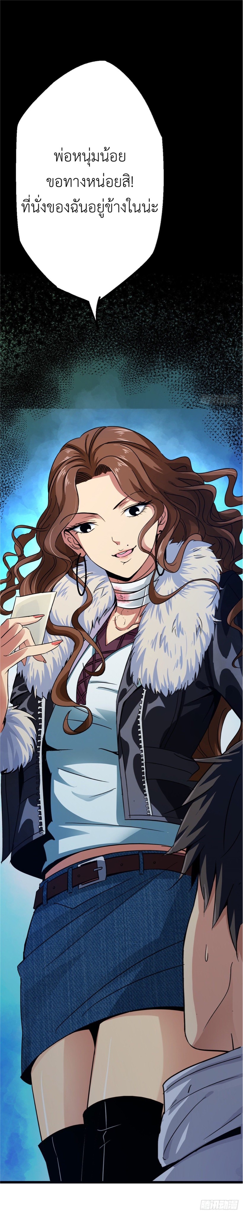 รถไฟสายเหนือ ขบวนที่ 47 ตอนที่ 1 หน้า 55