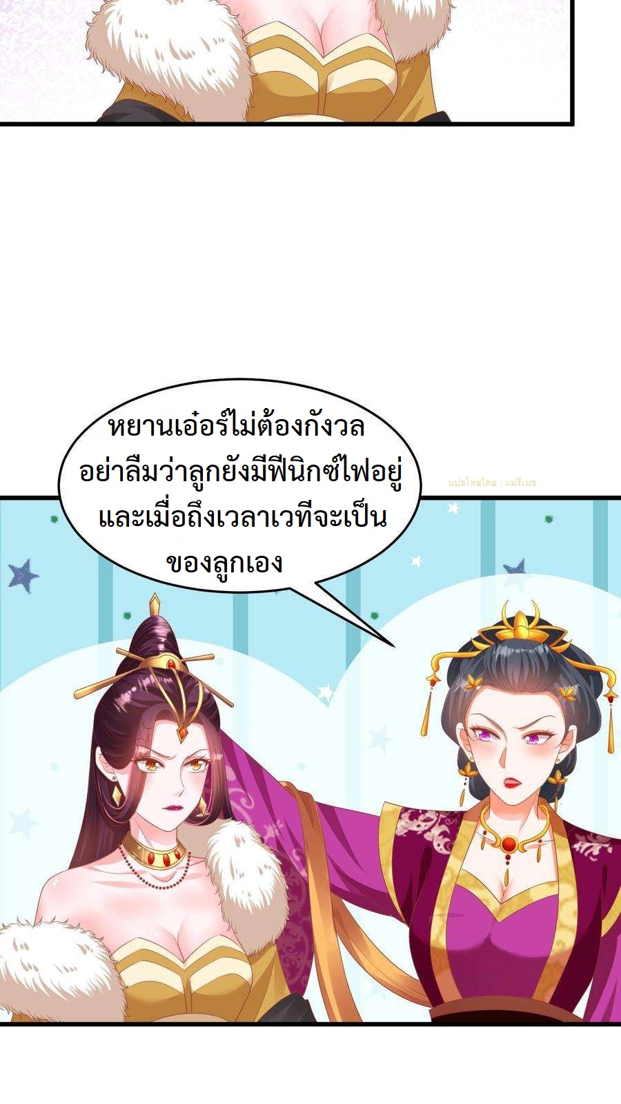 ปีศาจที่ไร้เทียมทานในโลก ตอนที่ 15 หน้า 6