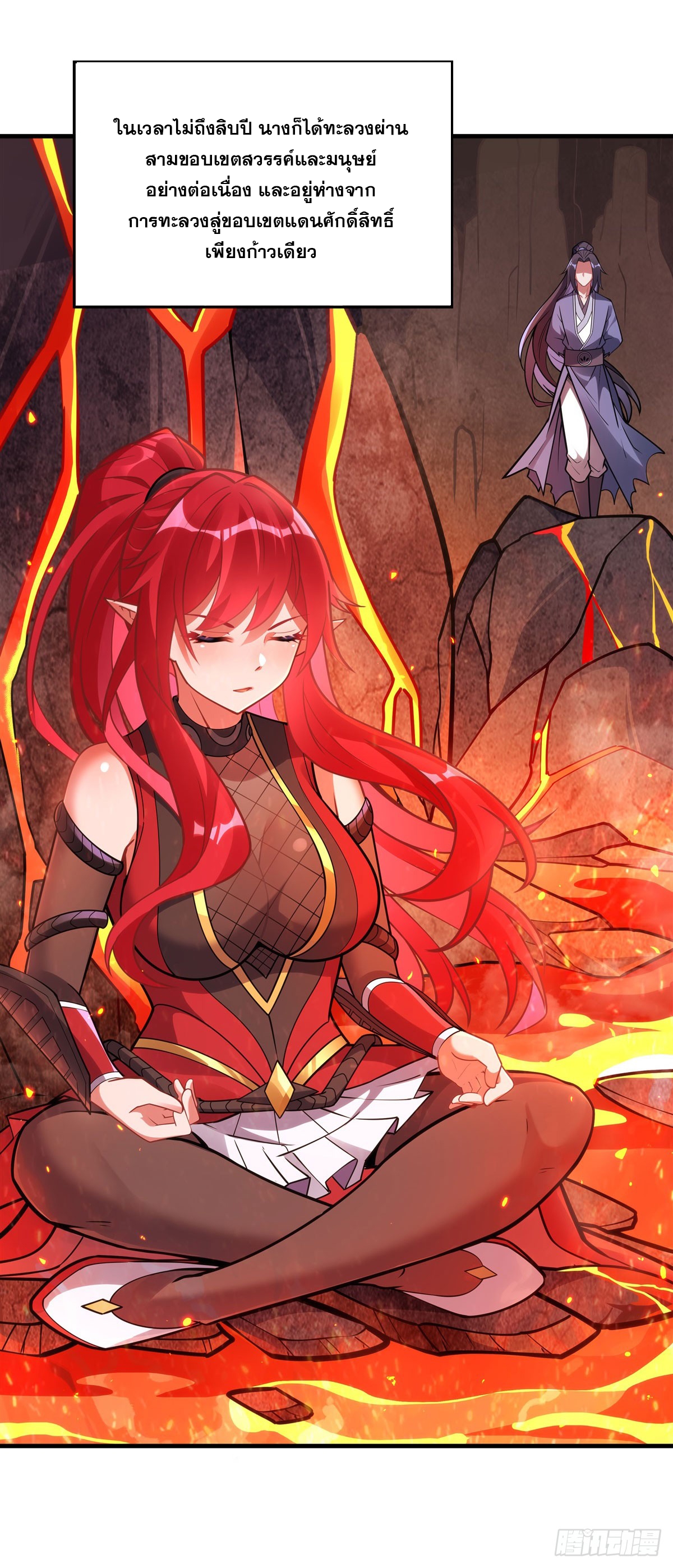 ศิษย์ของข้าล้วนมีอนาคตที่ยิ่งใหญ่ (ชนจีน) ตอนที่ 153 หน้า 39