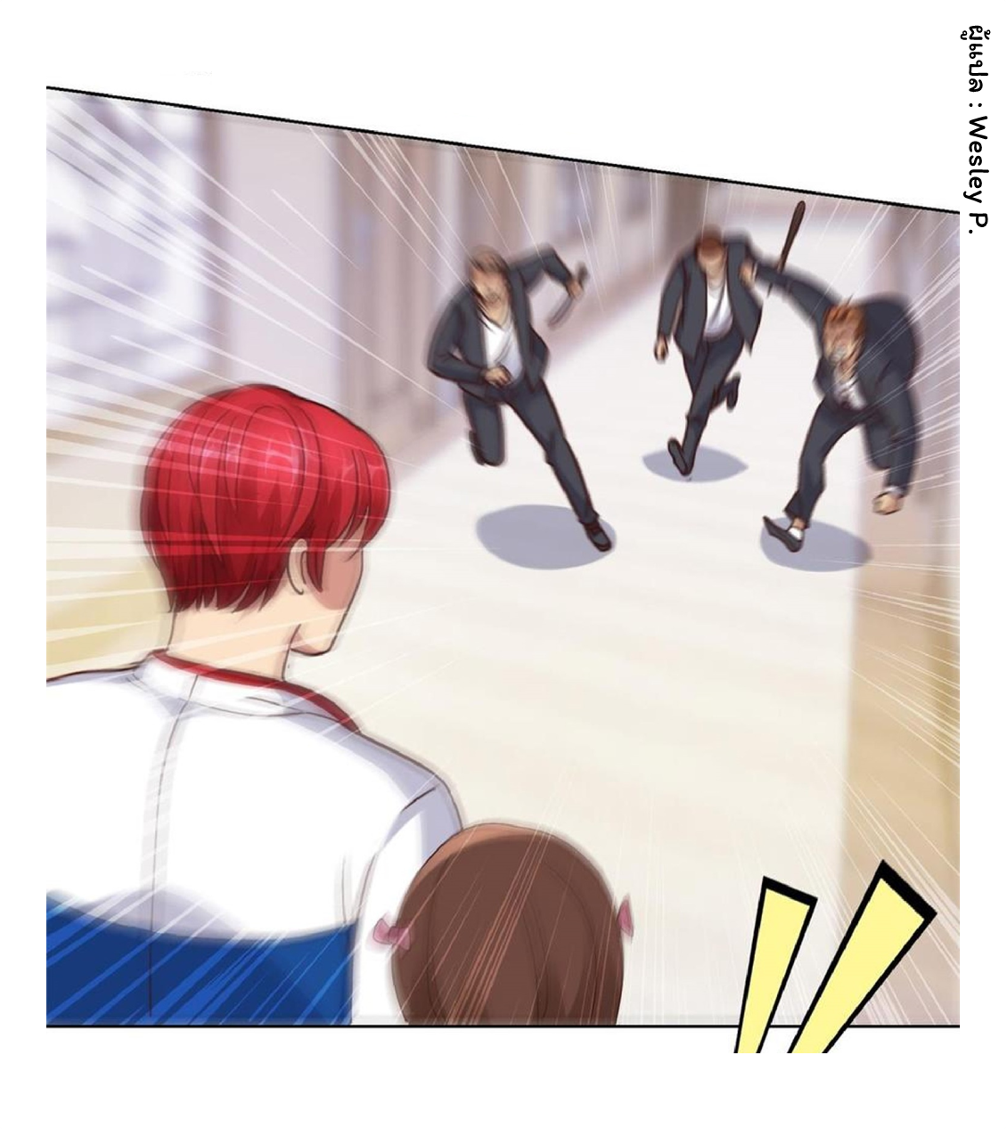 ระบบพระเจ้า ตอนที่ 58 หน้า 17