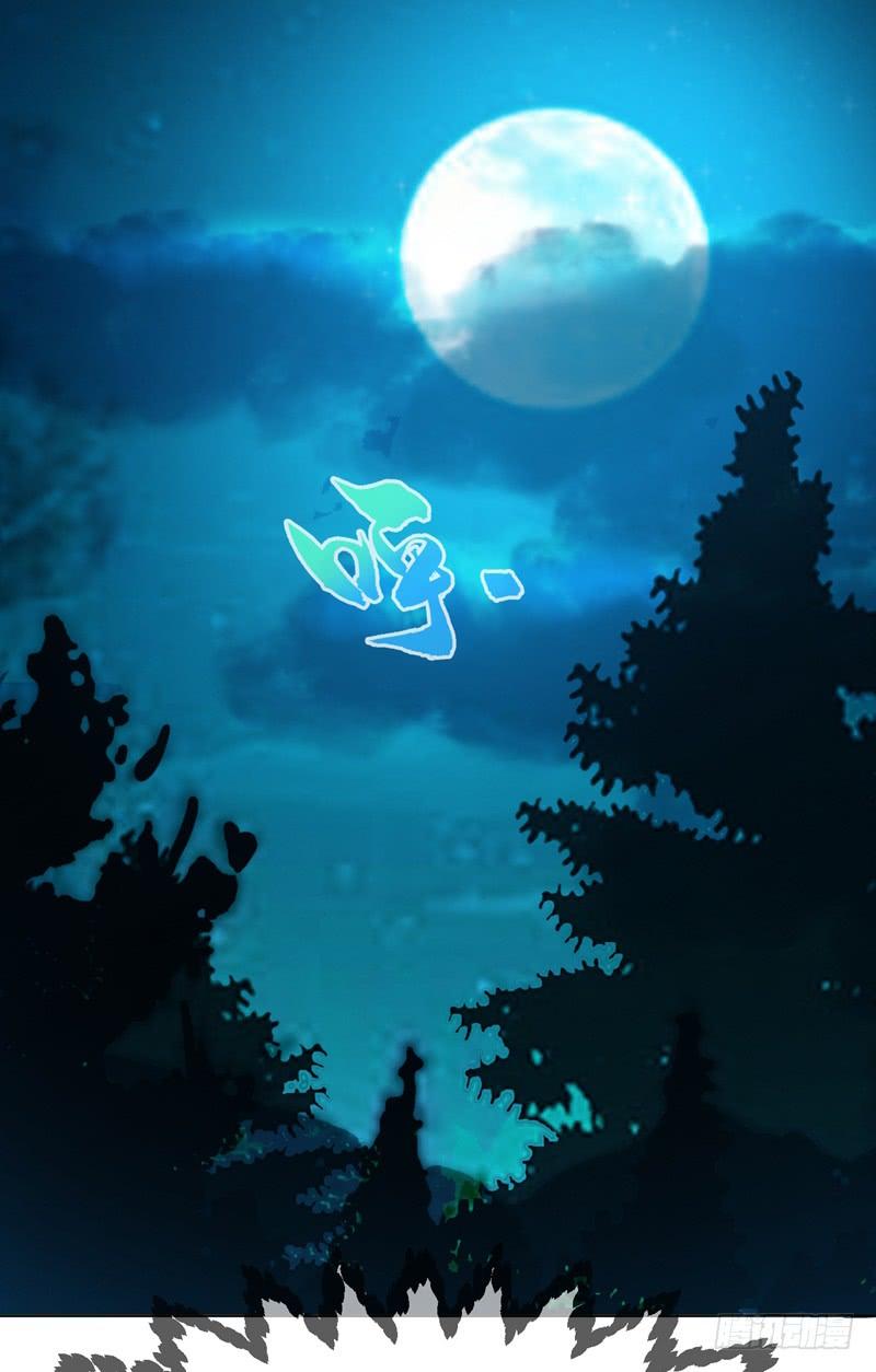 Wu ni ตอนที่ 21 หน้า 3