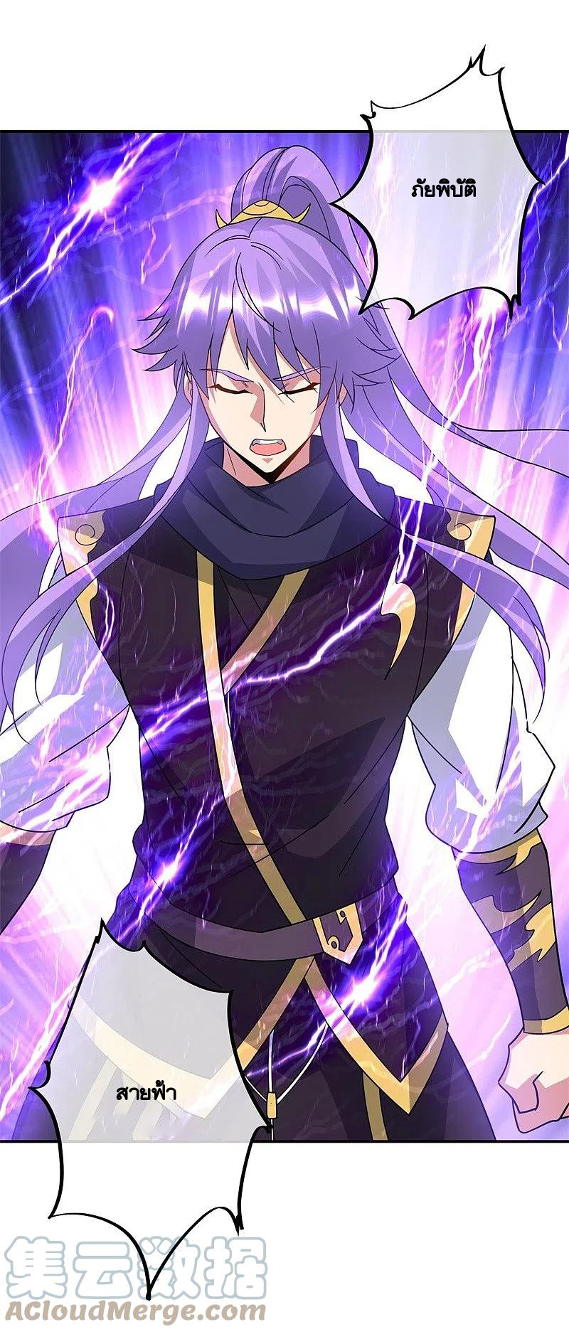 peerless battle spirit ตอนที่ 385 หน้า 40