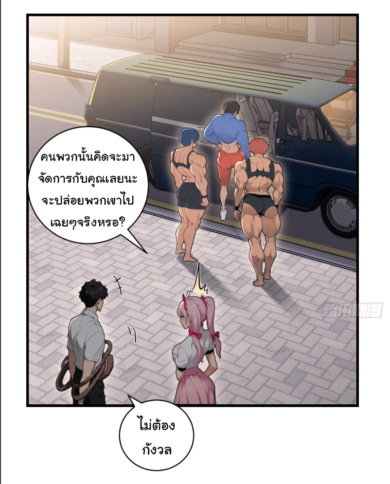 I Play the Horror World as a Simulation Game ตอนที่ 25 หน้า 25