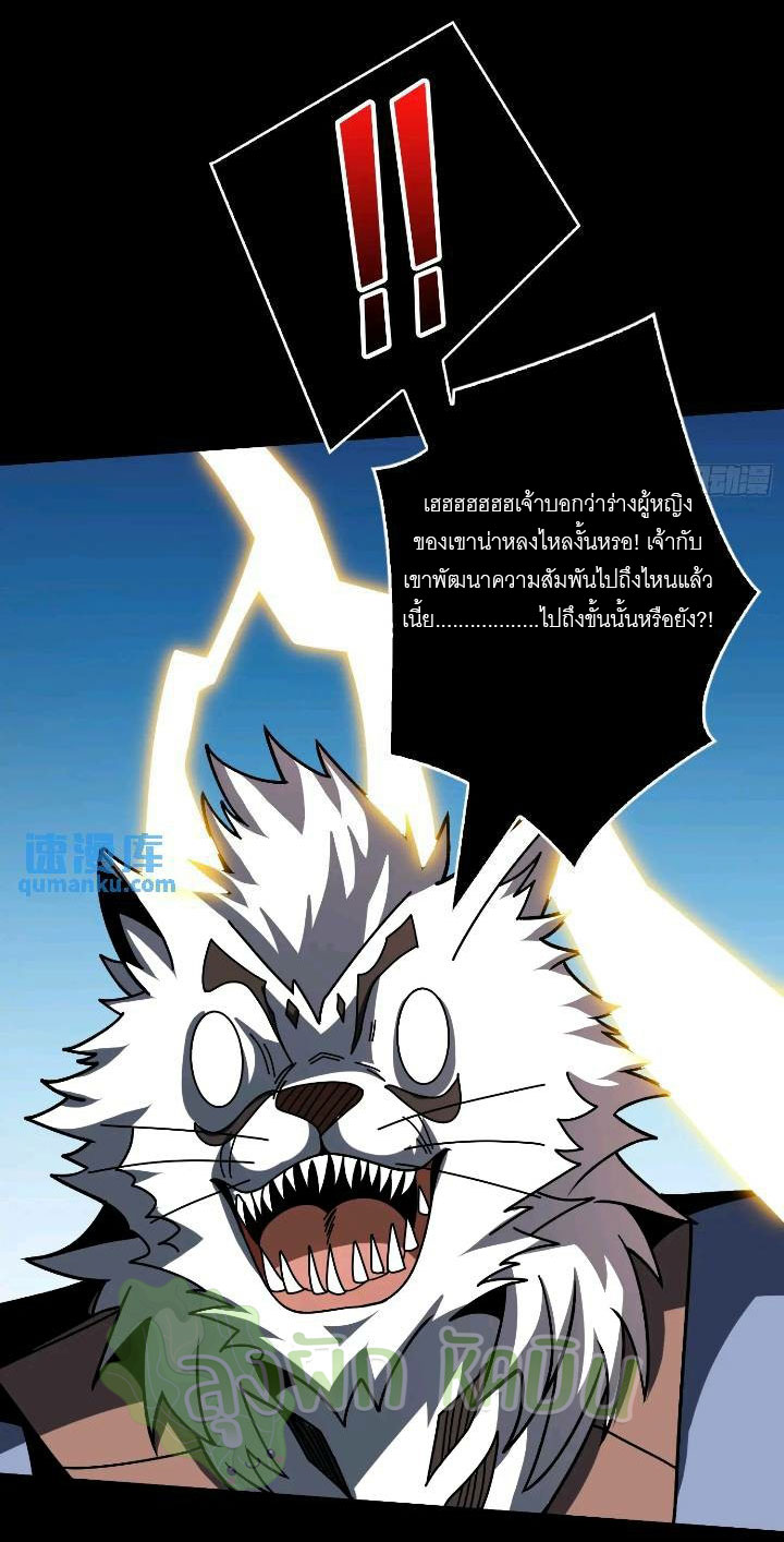 (ชนจีน) IT STARTS WITH A KINGPIN ACCOUNT - จุติจอมราชัน ตอนที่ 444 หน้า 22